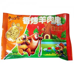 中旺面馆香脆面香烤羊肉串袋装