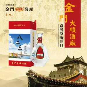 台金爽八二三紀念酒