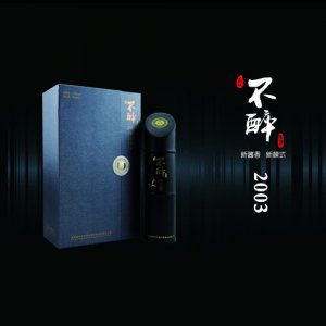 黔国不醉白酒2003