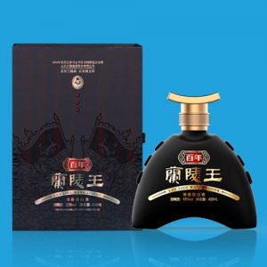 兰陵百年王新52°