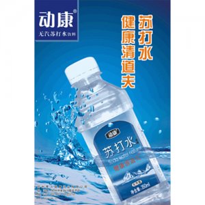 动康350ml苏打水