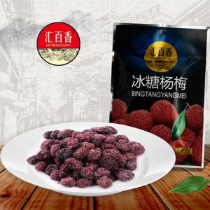 汇百香冰糖杨梅90g休闲食品