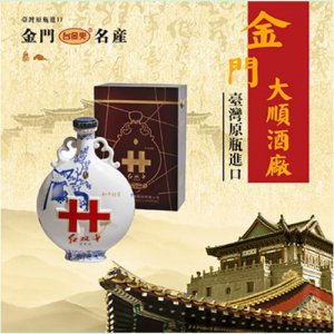 台金爽紅雙十高粱酒
