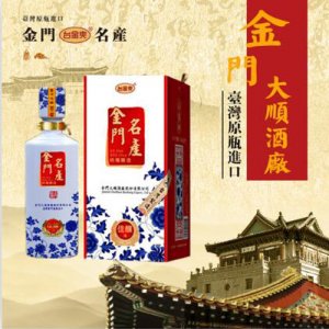 台金爽金门佳酿