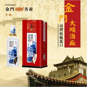 台金爽金门窖藏三年