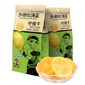 加勒比海盗柠檬干105g