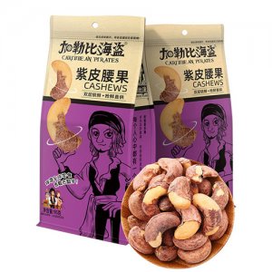 加勒比海盗紫皮腰果95g