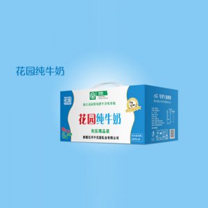 花园纯牛奶