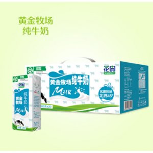 花园黄金牧场纯牛奶蓝