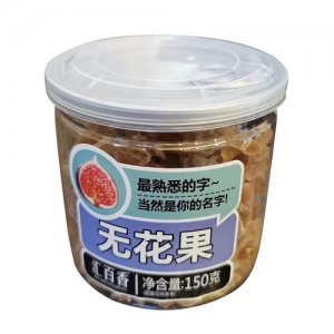 汇百香无花果150g