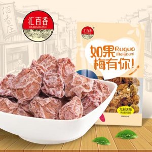 汇百香如果梅有你九制话梅98g