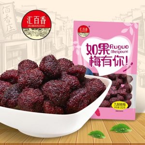 汇百香如果梅有你九制杨梅98g