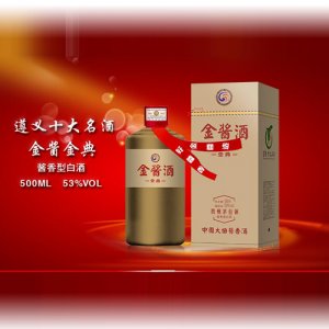 金酱新经典酒