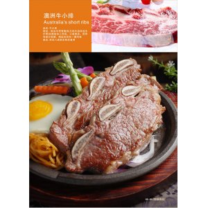 恒盛澳洲小牛排