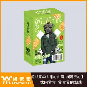 谷墨坊48克华夫甜心曲奇-榴莲夹心