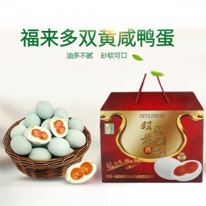 福来多双蛋黄咸鸭蛋
