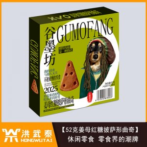 谷墨坊52克姜母红糖披萨形曲奇