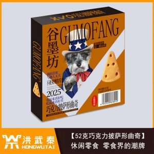 谷墨坊52克巧克力披萨形曲奇