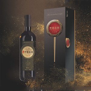 黑果花楸干红酒