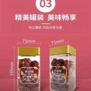 雪白仁轻新半边梅380g