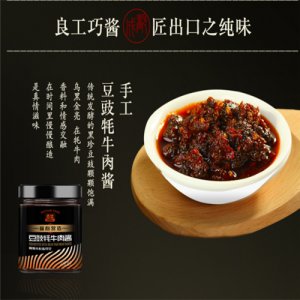 精品松茸牦牛肉酱