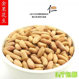 海洋牌秕米花生