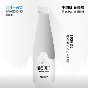 江中碱负茉莉苏打水