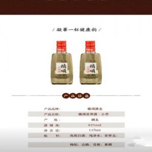 橘颂苦荞酒小荞42°