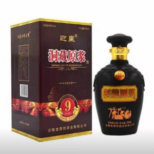 迎皇洞藏原浆9白酒