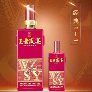 赵王 王者盛宴白酒