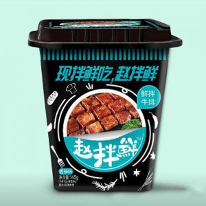 赵拌鲜植物蛋白素牛排