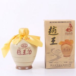 赵王瓷瓶酒