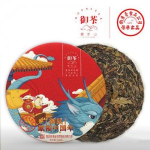 御茶山鼠年纪念饼子辰饼紧压白茶