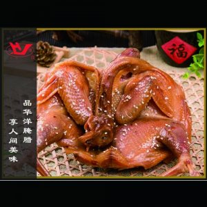 华洋腊肉精品礼盒