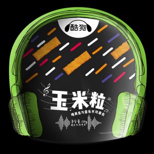 劲力郎玉米粒