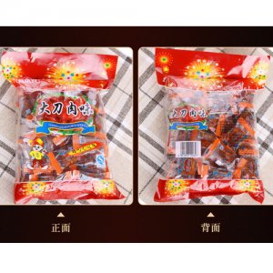 食庆旺大刀肉