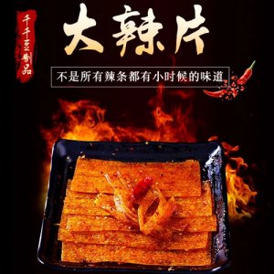 食庆旺大辣片(原味)