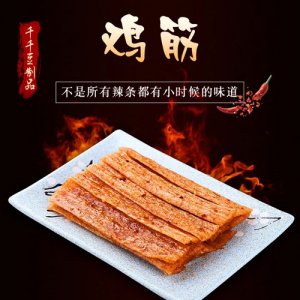 食庆旺鸡筋