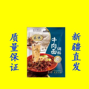 米杨新疆牛肉拉面刀削面调料