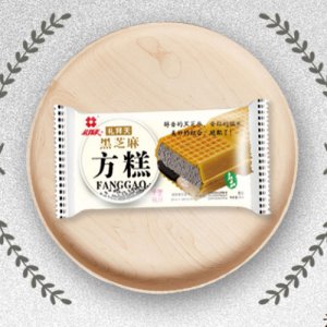 礼拜天黑芝麻方糕