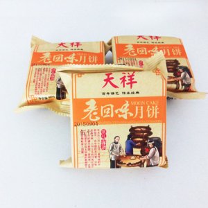 天祥老回味月饼