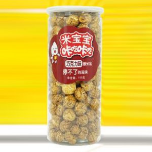 米宝宝巧克力味爆米花