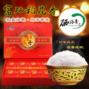 硒粮香富硒稻花香礼盒