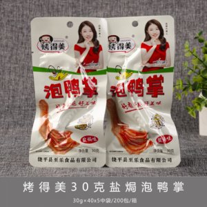 烤得美盐焗泡鸭掌30g
