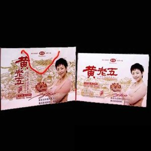 黄老五米花酥礼盒518克
