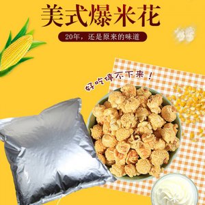 吉利火星焦糖奶油味美式球形爆米花2100g