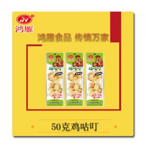 鸿雁鸡咕叮50克