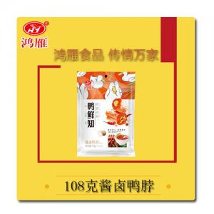 鸿雁酱卤鸭脖108克