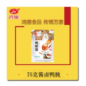 鸿雁酱卤鸭肫75克