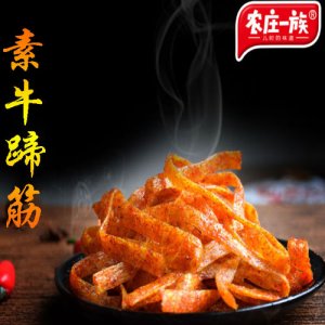 素牛蹄筋80g-128g